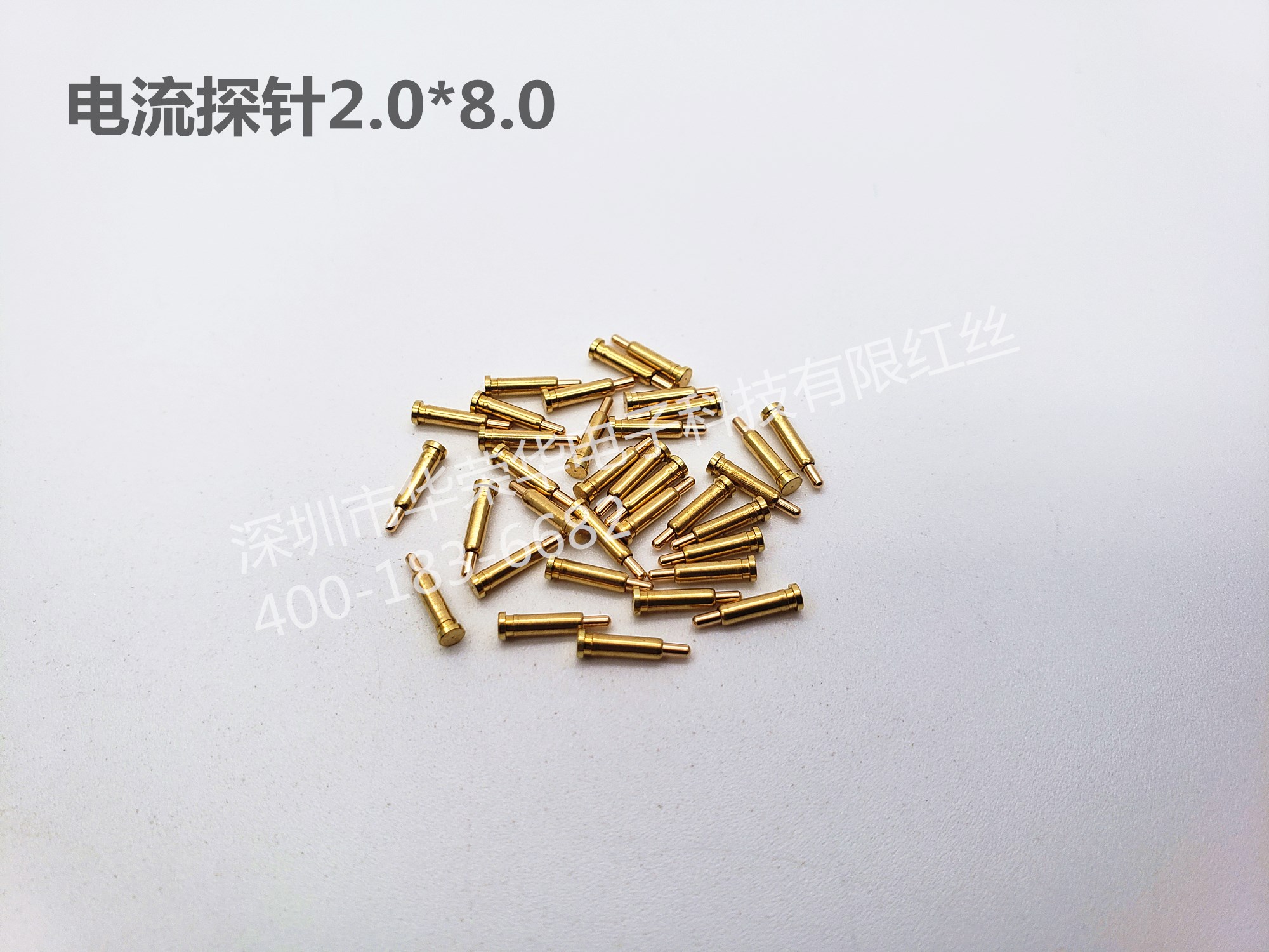 2.0*8.0電流探針、充電探針、非標(biāo)探針