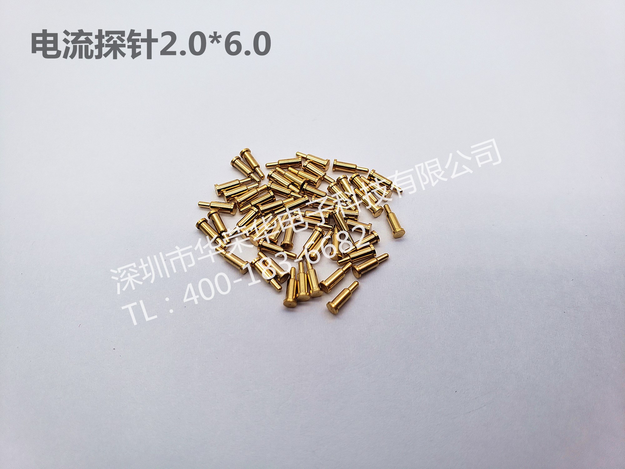 2.0*6.0電流探針、非標(biāo)探針、充電探針