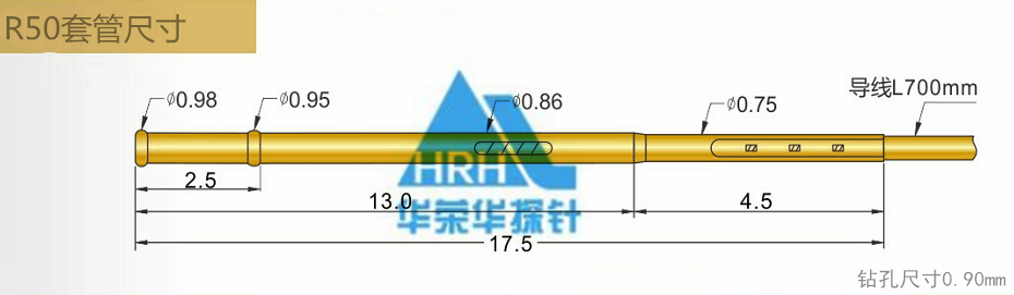 P50測(cè)試探針套管、50min測(cè)試探針套管