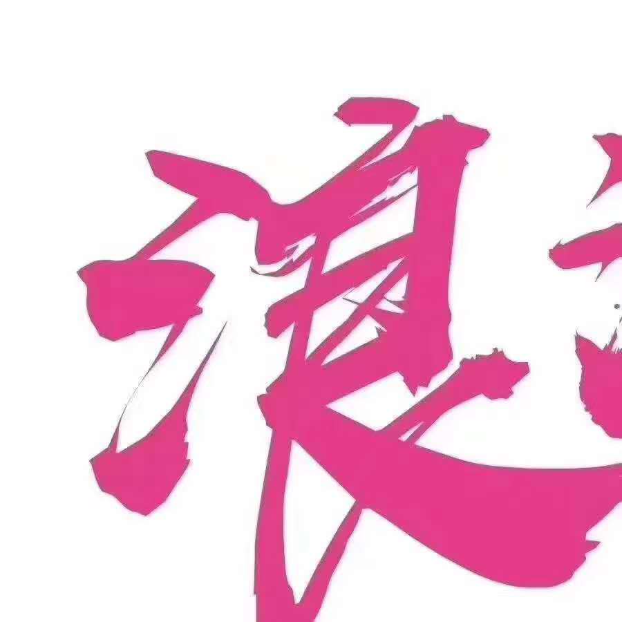 華榮華探針廠家祝天下有情人終成眷屬！