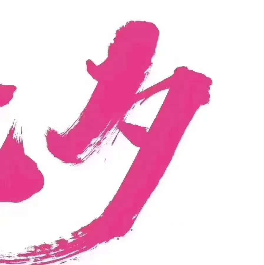 華榮華探針廠家祝天下有情人終成眷屬！