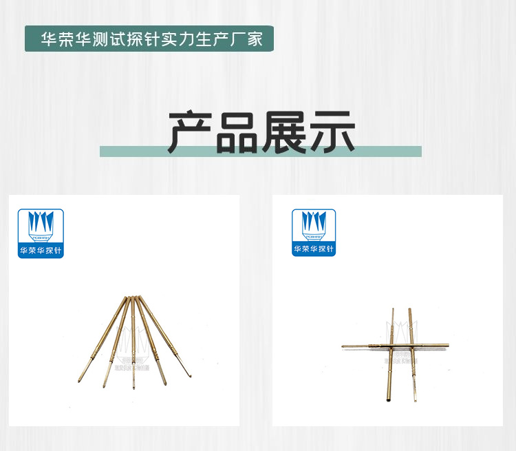 測(cè)試探針PL75