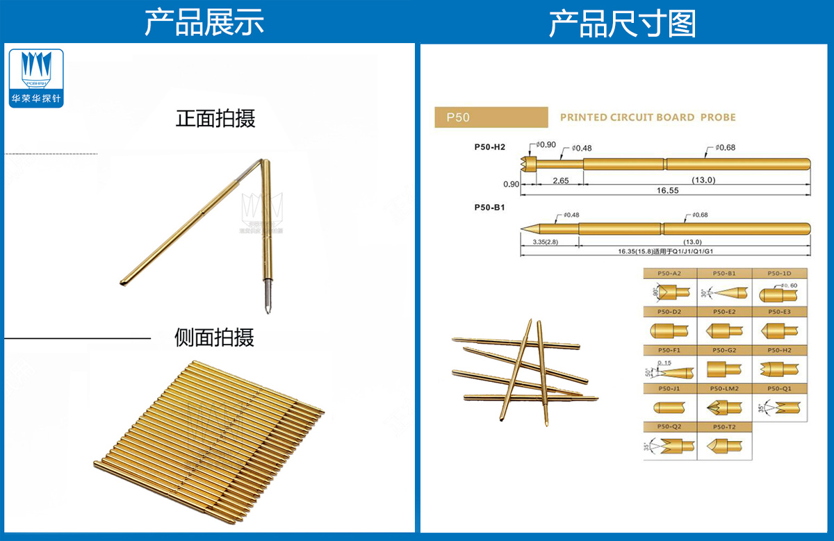P50-F探針、圓錐頭探針、P50探針圖片、探針圖片、測試針圖片、頂針圖片、彈簧探針圖片