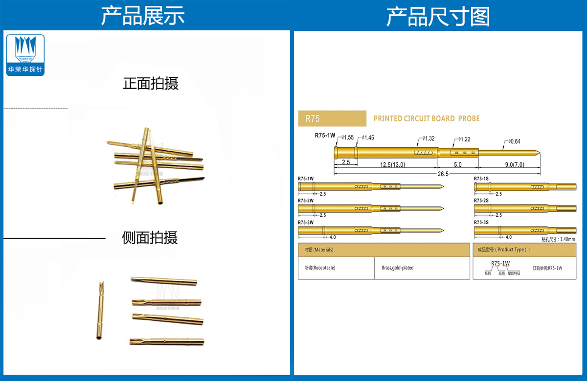 P75探針套管，華榮華探針套管廠家