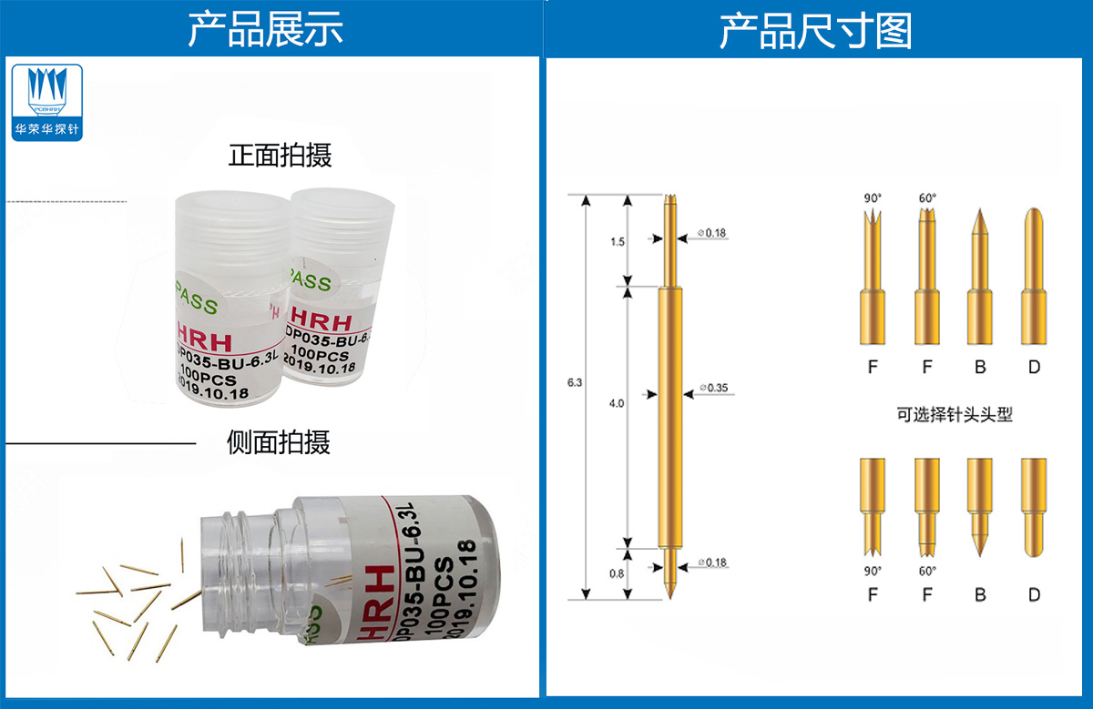 雙頭探針