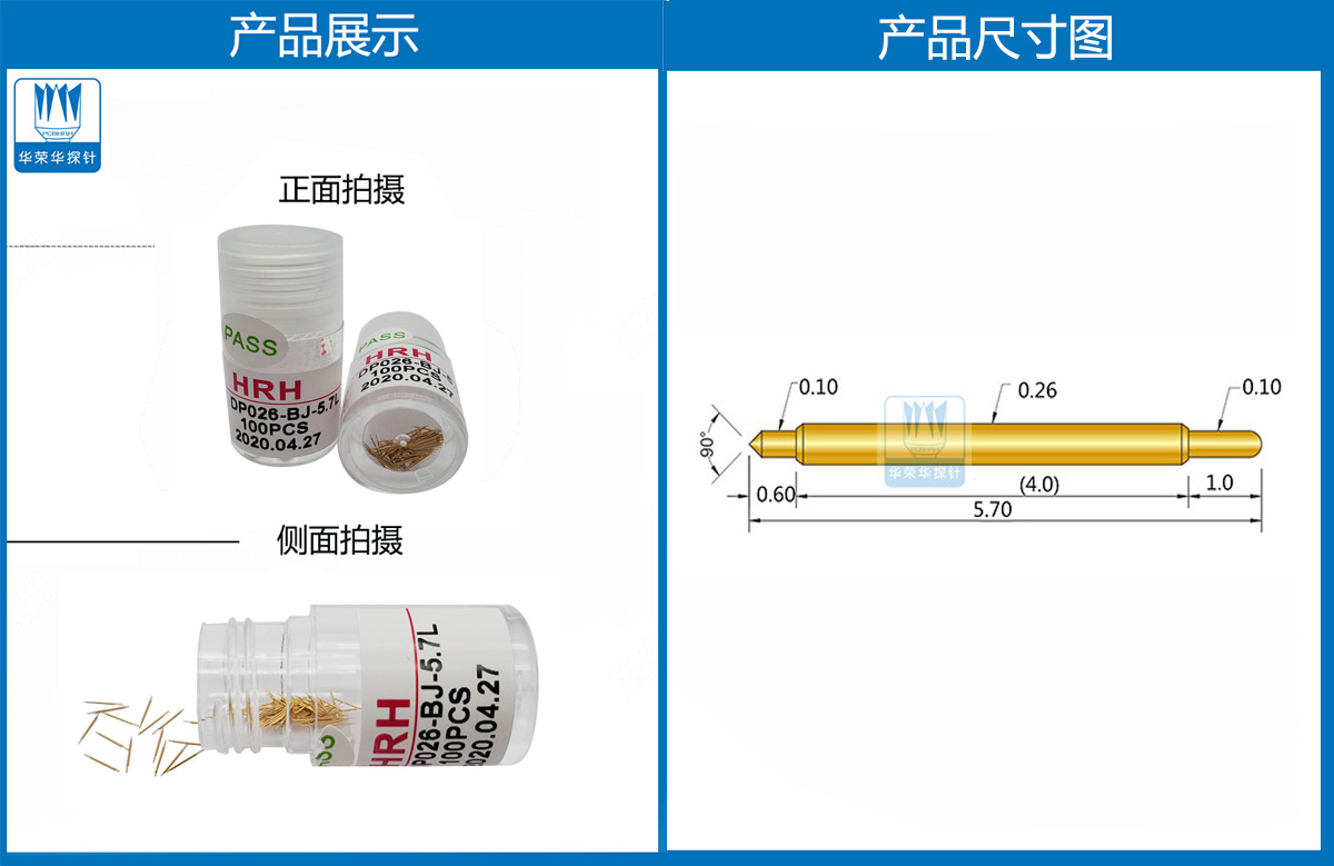 雙頭探針