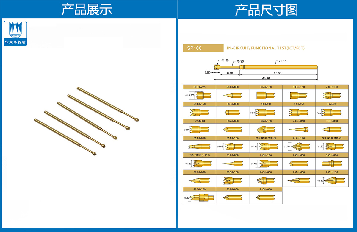 測(cè)試探針