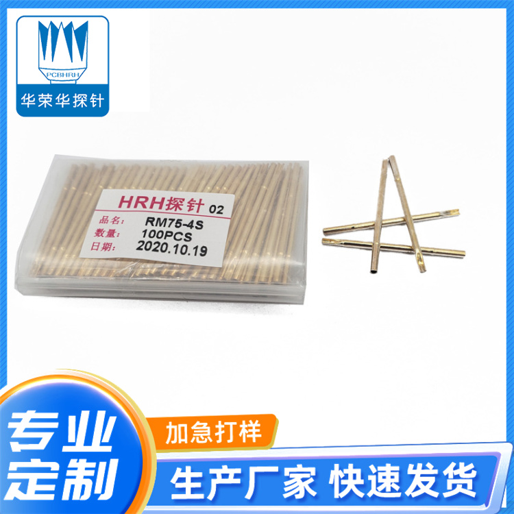測試探針套管RM75-4S、RM75-4W