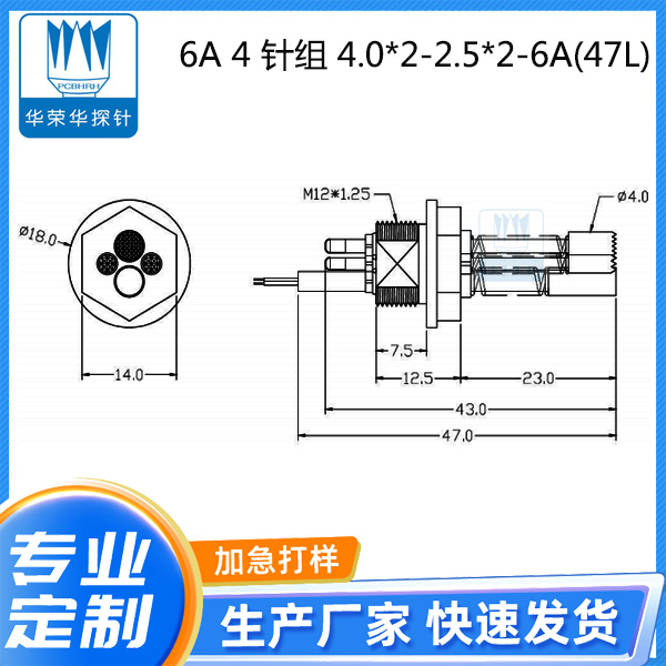 6A 4針組 4.0X2-2.5X2-6A(47L)