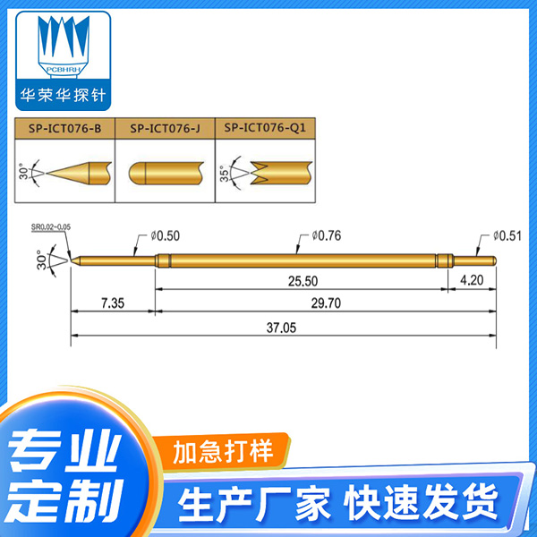 SP-ICT076-XX-3.5-GG