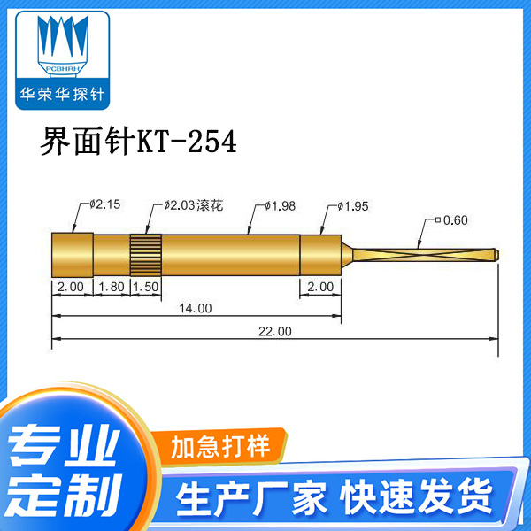 界面探針 KT-254