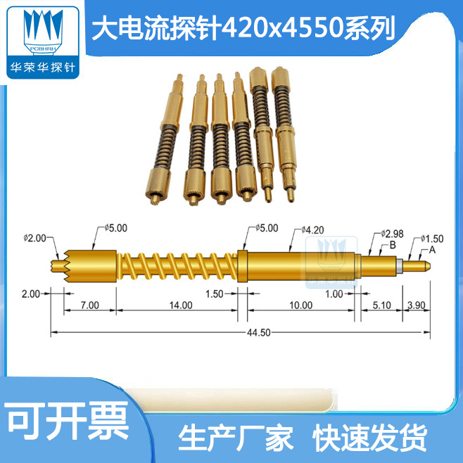 電流電壓針420*4450的參數(shù)包括哪幾個方面呢？