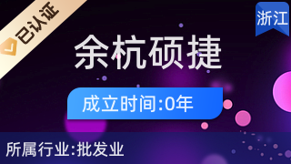 便捷生活好幫手 探訪杭州余杭碩捷貿(mào)易商行的日用雜品世界