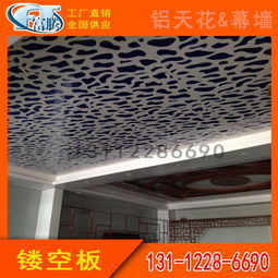 4S店天花吊頂沖孔鋁單板 提升建筑裝飾的現代典范